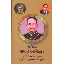 SUBEDAR RAMJI AMBEDKAR