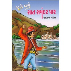 SAT SAMANDAR PAR (GURJAR)