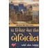 THE RICHEST MAN IN BABYLON (GUJARATI)