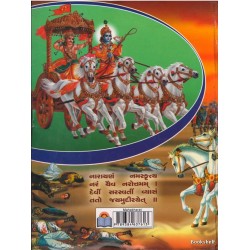 MAHABHARAT (SAHITYA CHINTAN)