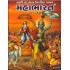 MAHABHARAT (SAHITYA CHINTAN)