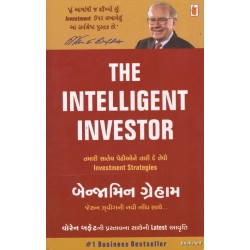 THE INTELLIGENT INVESTOR (GUJARATI)