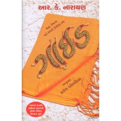 GUIDE (GUJARATI)