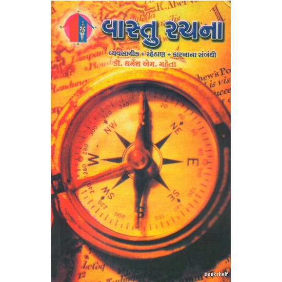 VASTU RACHANA