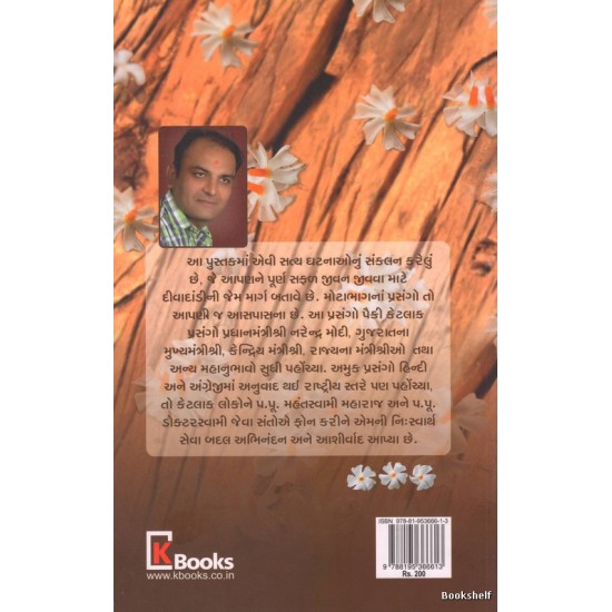 PRERNANA PARIJAT (K BOOKS)