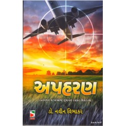 APHARAN (ADARSH)