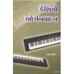 CASIO ORGANVADAN