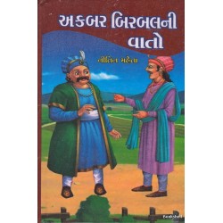 AKBAR BIRBALNI VATO (YOGESH)