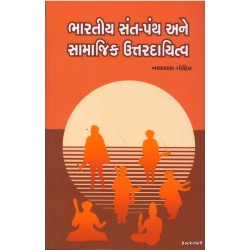 BHARATIYA SANT PANTH ANE SAMAJIK UTTARDAYITVA