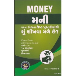 MONEY PARNA VISHVANA SHRESHTH PUSTAKOMATHI SHU