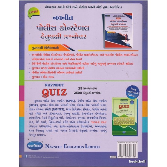 NAVNEET GENERAL KNOWLEDGE