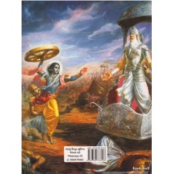 MAHABHARAT (PRAVIN)