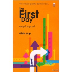 THE FIRST DAY