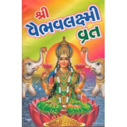 VAIBHAVLAKSHMI VRAT (SASTU)