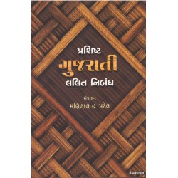 PRASHISHT GUJARATI LALIT NIBANDH