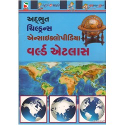 WORLD ATLAS (ADARSH)