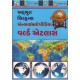 WORLD ATLAS (ADARSH)