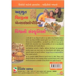 VISHVANI SANSKRUTIO (ADARSH)