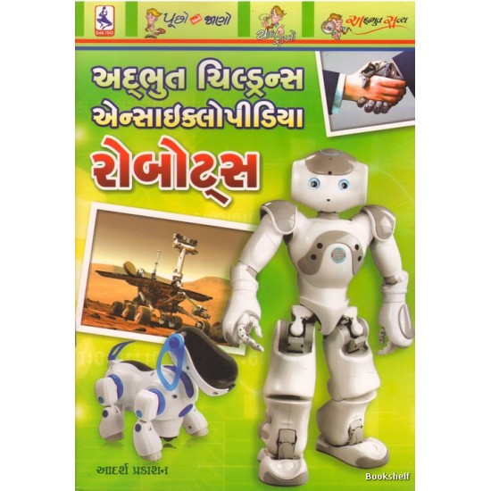 ROBORTS (ADARSH)