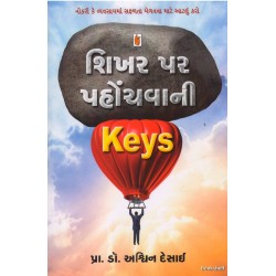 SHIKHAR PAR PHONCHAVANI KEYS