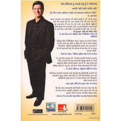 SECRETS OF THE MILLIONAIRE MIND (GUJARATI)