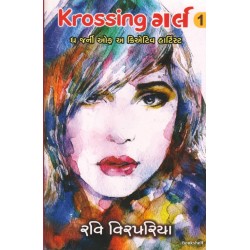 KROSSING GIRL - 1 