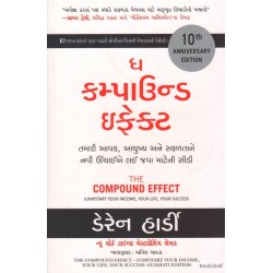 THE COMPOUND EFFECT (GUJARATI)