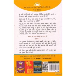 THE MIRACLE MORNING (GUJARATI)