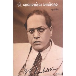 DR. BABASAHEB AMBEDKAR (SARTHAK)