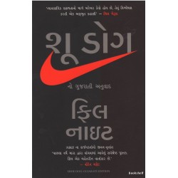 SHOE DOG (GUJARATI)