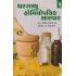 GHARGATHTHU HOMEOPATHIC SARVAR PU.2