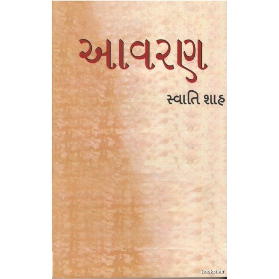 AVARAN (SWATI)