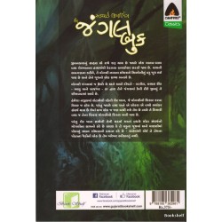 THE JUNGAL BOOK (BS)