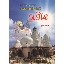 GUJARATNA PRASIDHDH YATRADHAMO PU.7