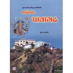 GUJARATNA PRASIDHDH YATRADHAMO PU.7