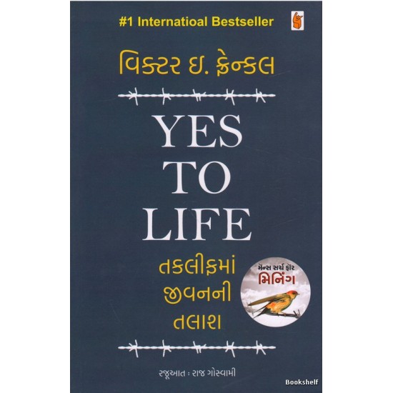 YES TO LIFE (GUJARATI)