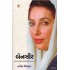 BENAZIR 