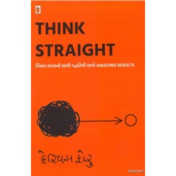 THINK STRAIGHT (GUJARATI)