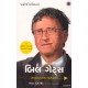 BILL GATES (GUJARATI)