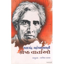 SHARADCHANDRA CHATTOPADHYAYNI SHRESHTH VARTAO