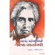 SHARADCHANDRA CHATTOPADHYAYNI SHRESHTH VARTAO