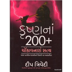 KRUSHNNA 200+ CHOKAVNARA SATYA