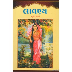 LAVANYA (RANGDWAR)