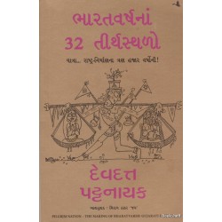 BHARATVARSHNA 32 TIRTHSTHALO