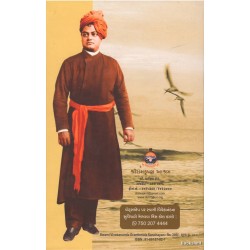 SWAMI VIVEKANAND GRANTHMALA SANCHAYAN