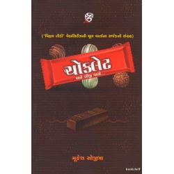 CHOCOLATE ANE BIJI VATO