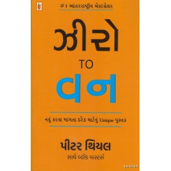 ZERO TO ONE (GUJARATI)