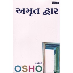 AMRUT DWAR (OSHO)