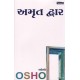 AMRUT DWAR (OSHO)