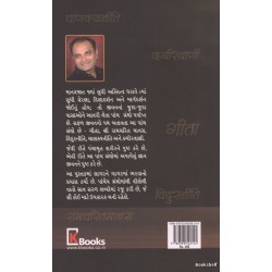 PANCHAMRUT (K BOOKS)